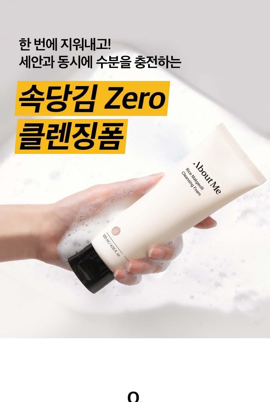 AboutMe Rice Makgeolli Cleansing Foam 120ml