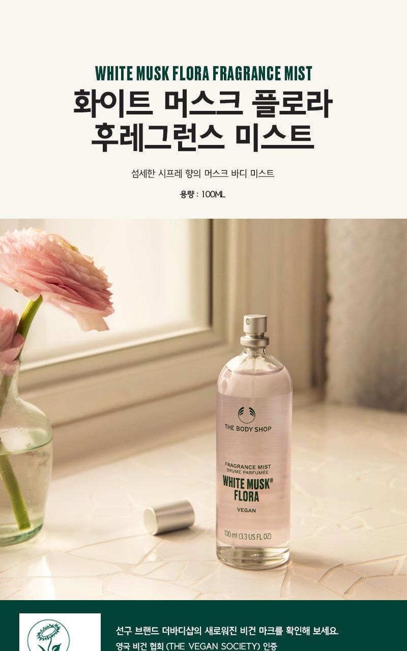 bard shop white musk flora furnish body mist 100ml