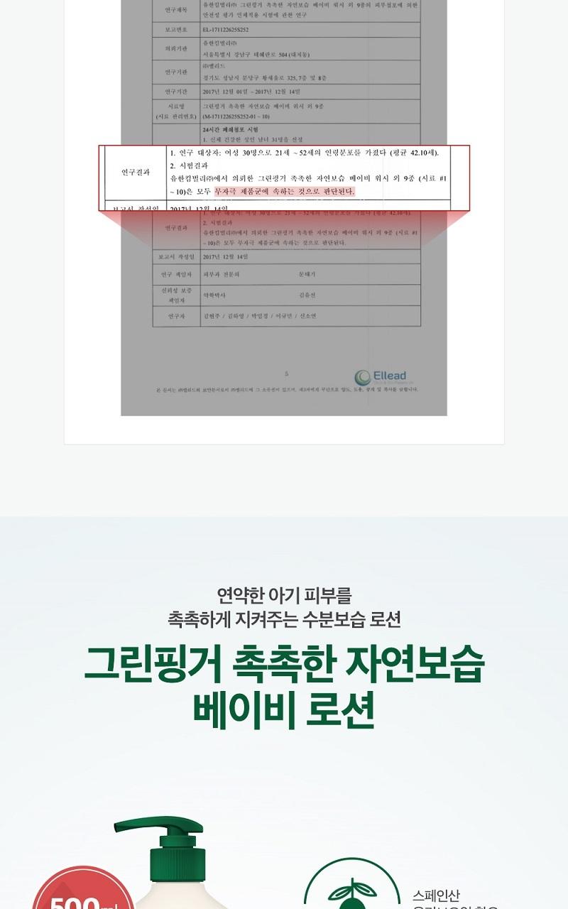 Green Finger 婴幼儿/孕产护理 500ml source detail 7