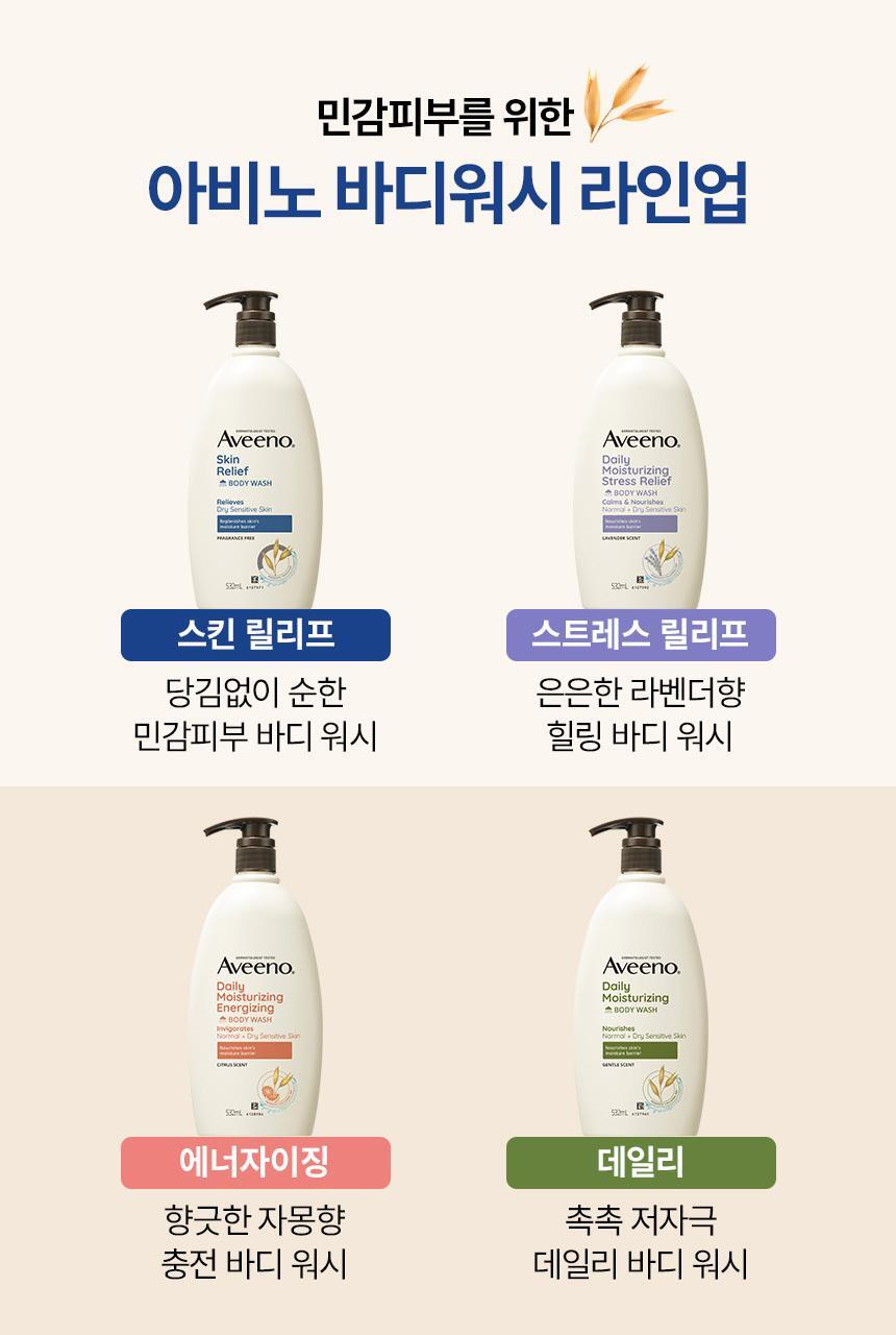 [milky lavender] avino stress relief body wash 532ml