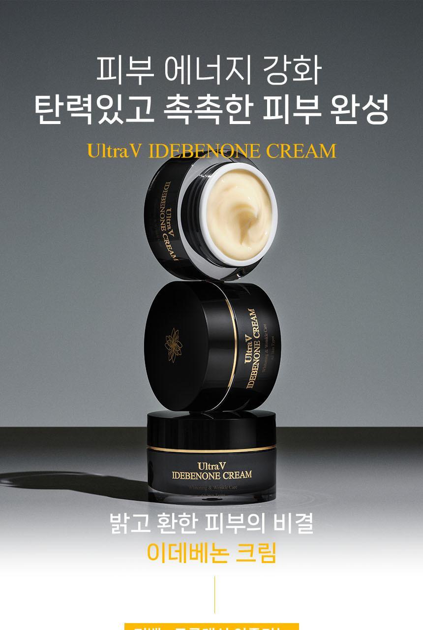 UltraV Idebenone Cream 50ml