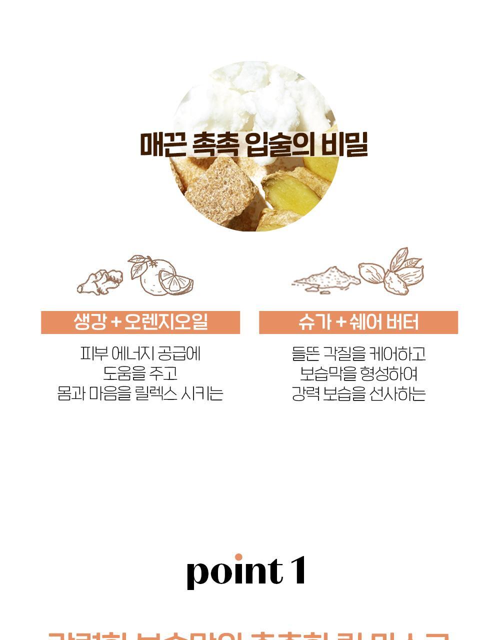 ETUDE Ginger Sugar Lip Care