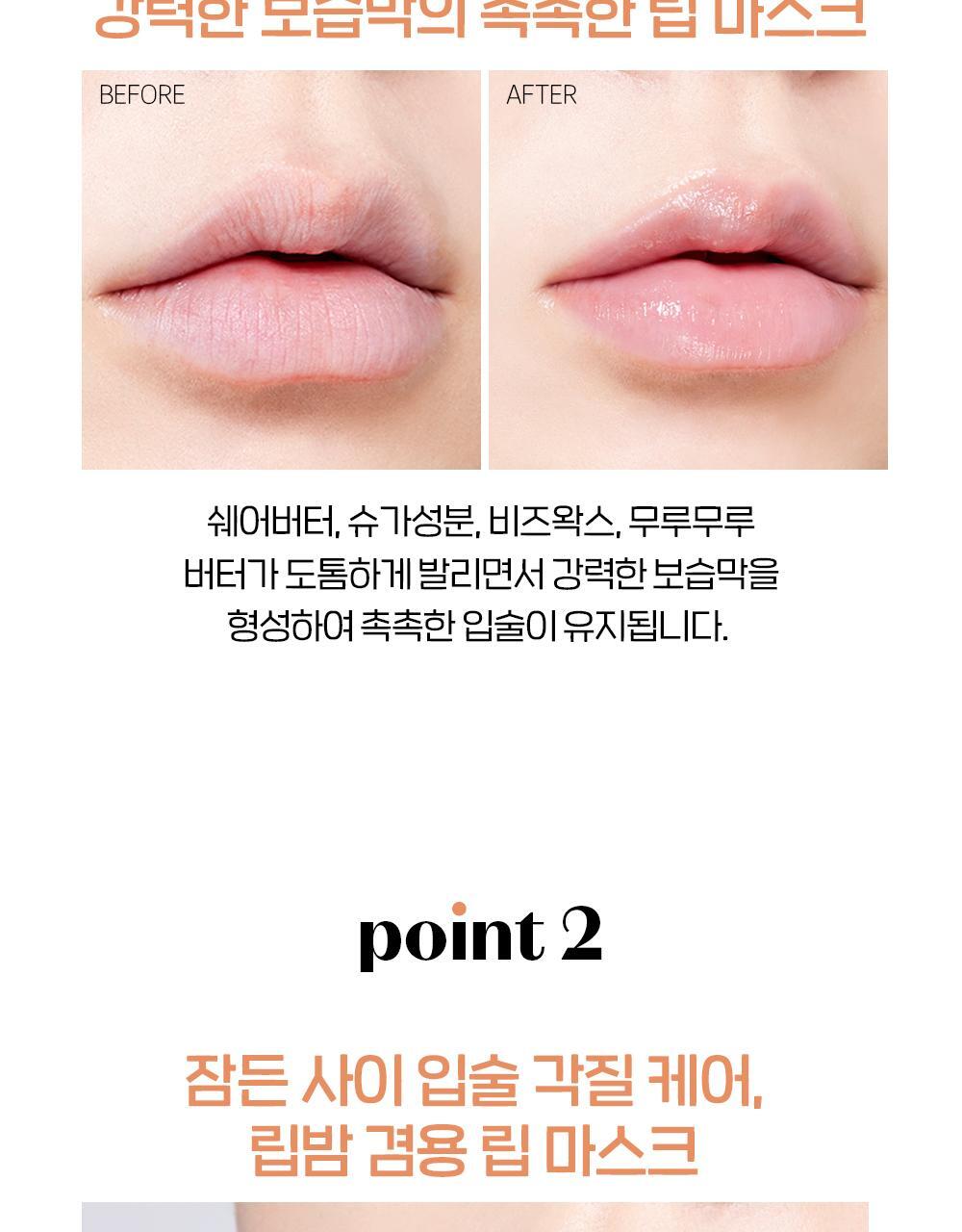 ETUDE Ginger Sugar Lip Care