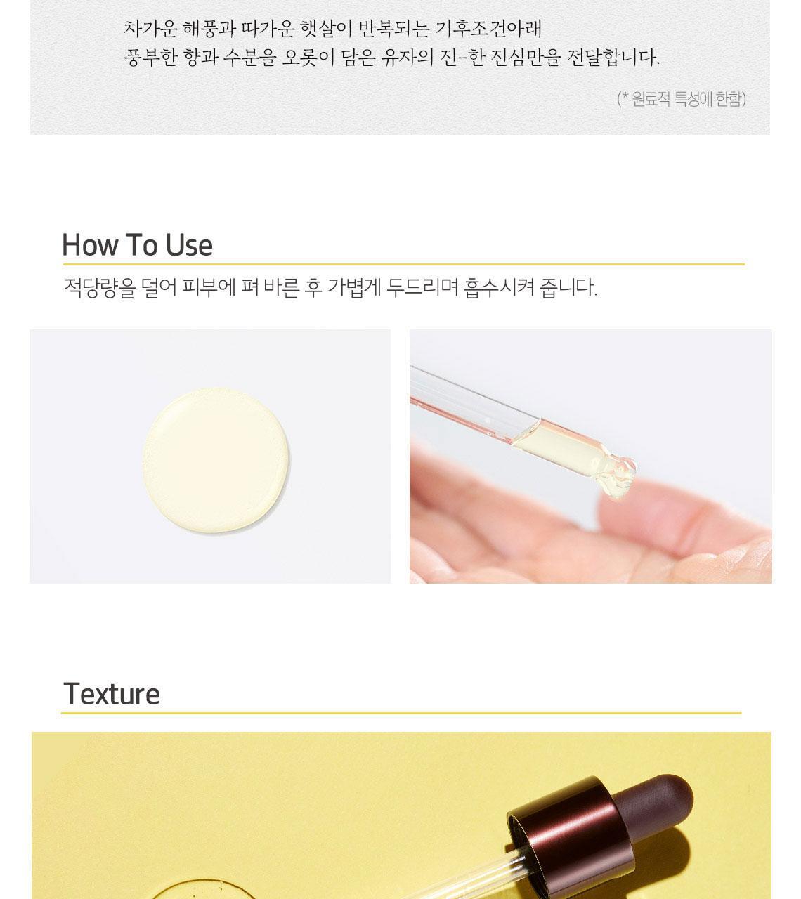 유자C 잡티 맑음 세럼