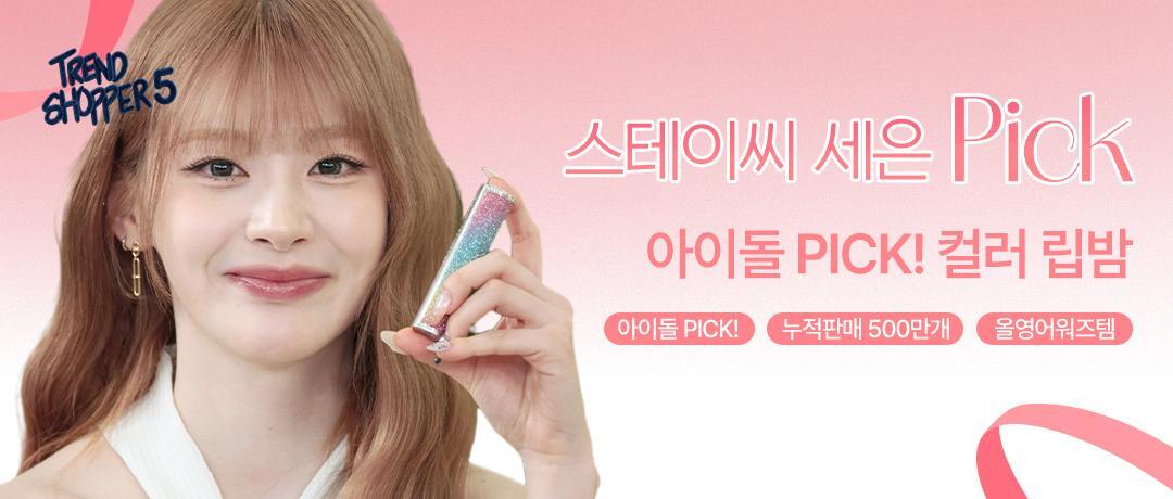 YNM Rainbow Honey Lip Balm 2pack