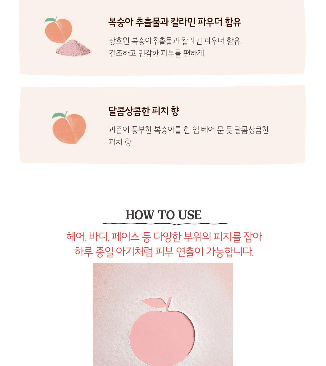 피치뽀송파우더
