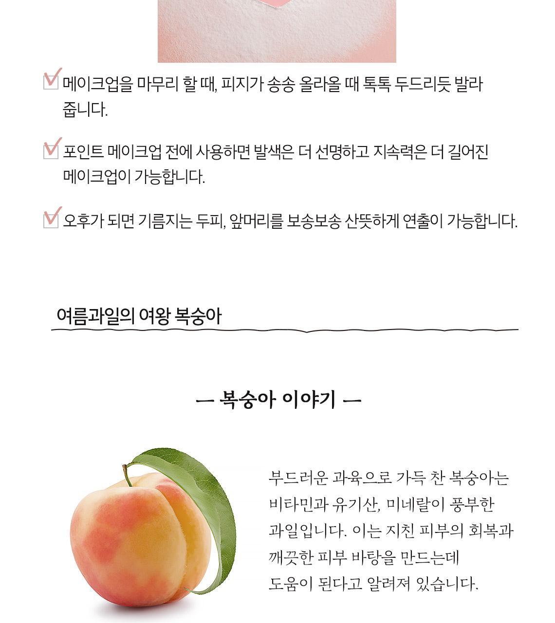 피치뽀송파우더