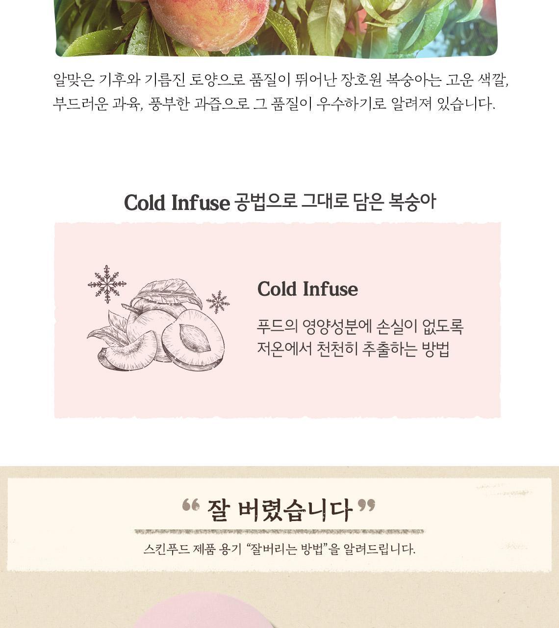 피치뽀송파우더