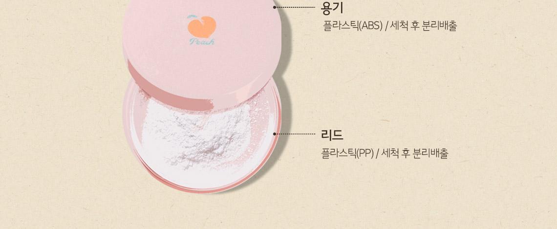 피치뽀송파우더