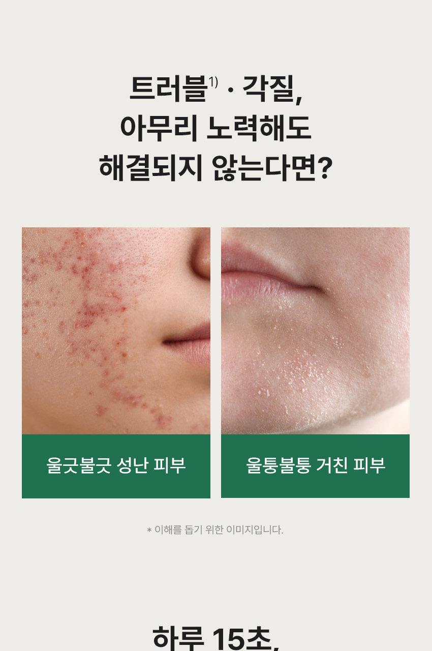 [모공청소/세수팩] blending and healing green tea plan set (150ml + 70ml)
