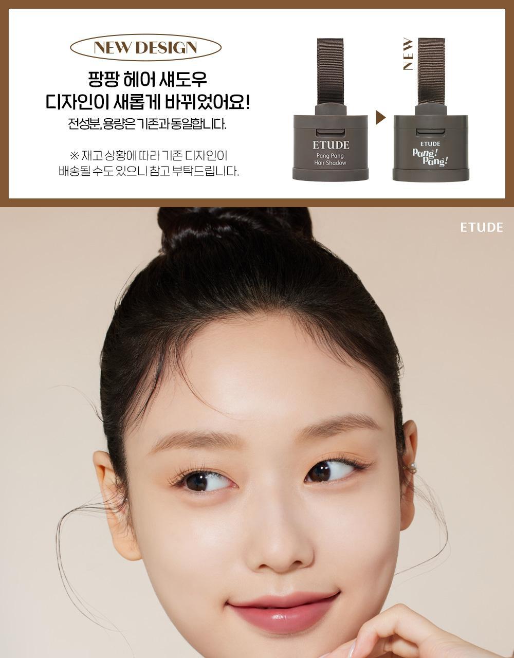 [3 consecutive year award] E Rundang Fang Hair Shadow (Planning / Solid) 3 Colors