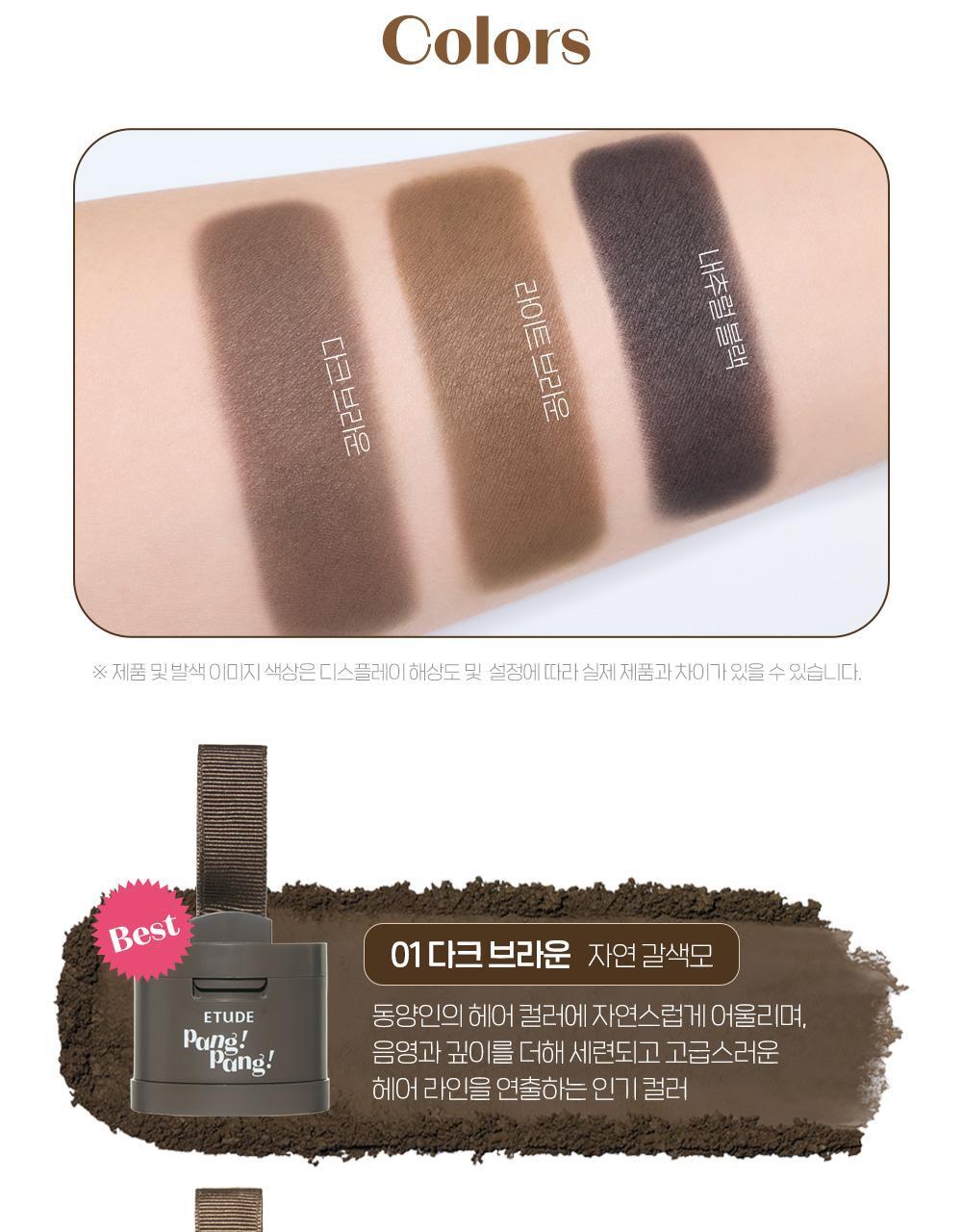 [3 consecutive year award] E Rundang Fang Hair Shadow (Planning / Solid) 3 Colors