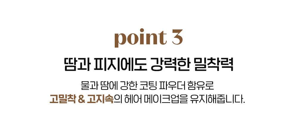 [3 consecutive year award] E Rundang Fang Hair Shadow (Planning / Solid) 3 Colors