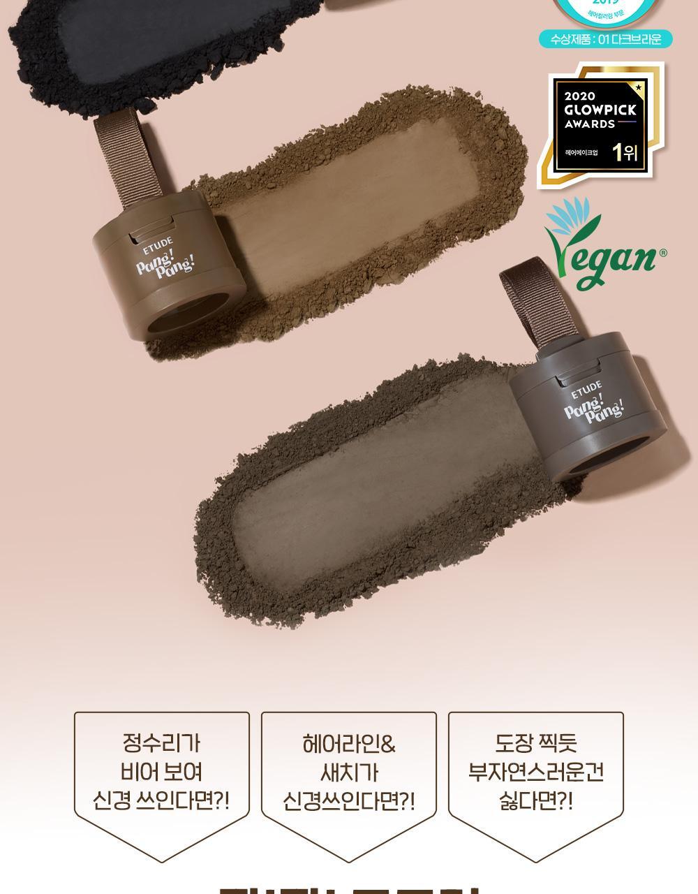 [3 consecutive year award] E Rundang Fang Hair Shadow (Planning / Solid) 3 Colors