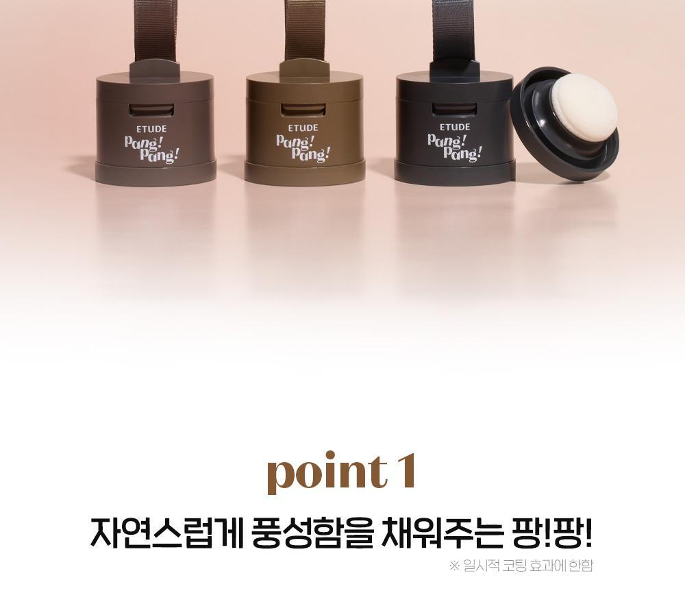 [3 consecutive year award] E Rundang Fang Hair Shadow (Planning / Solid) 3 Colors