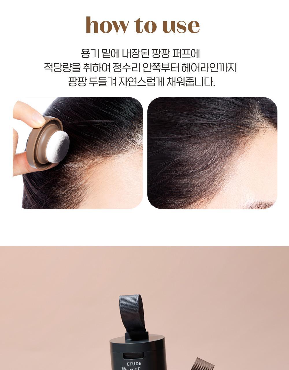 [3 consecutive year award] E Rundang Fang Hair Shadow (Planning / Solid) 3 Colors