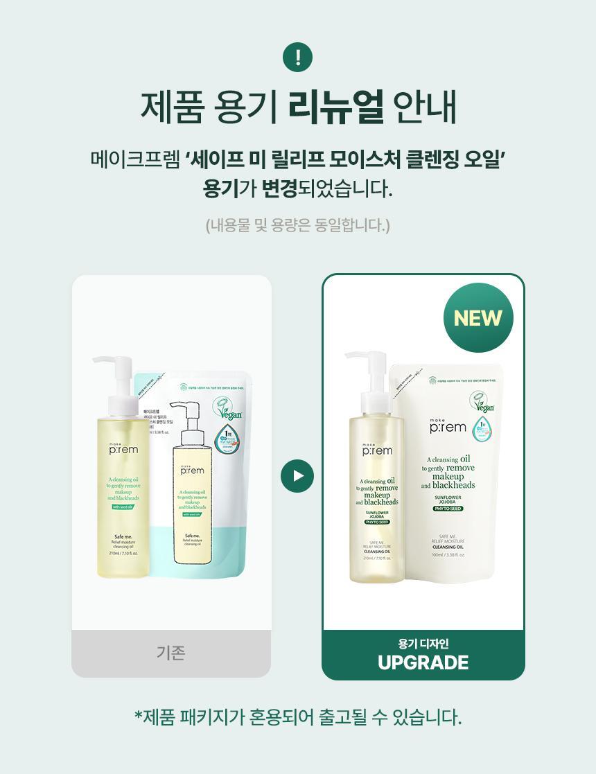 mok-fem safe mummy relief moisturizing cleansingoil refill planning (210ml+100ml refill)