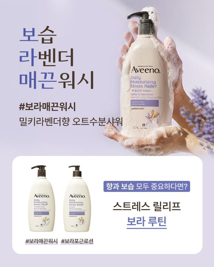 AVENO Body Wash 532ml Fragrance Selection