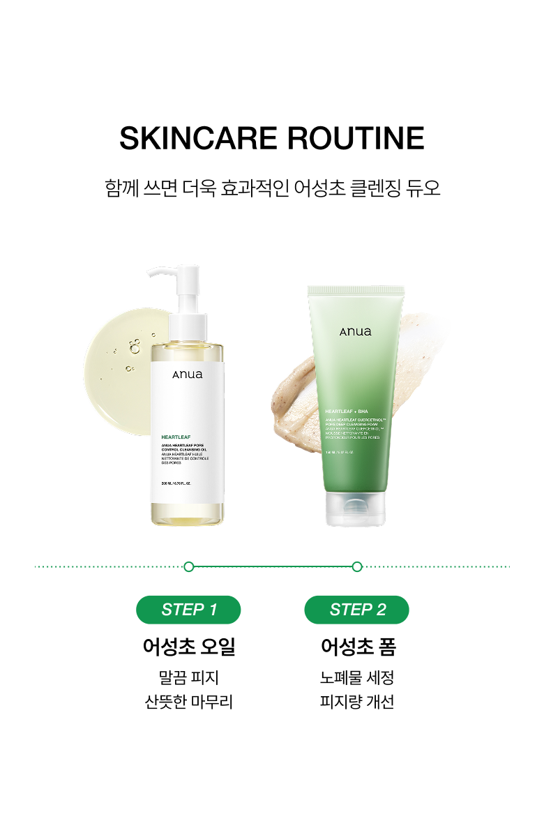 [BakhuiseonPick/Pijisunsak] Anua 鱼腥草 控油 清洁卸妆油 200ml source detail 18