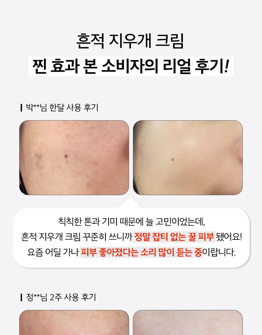 피부미 Centelsolution Cica Cream 3X 100ml