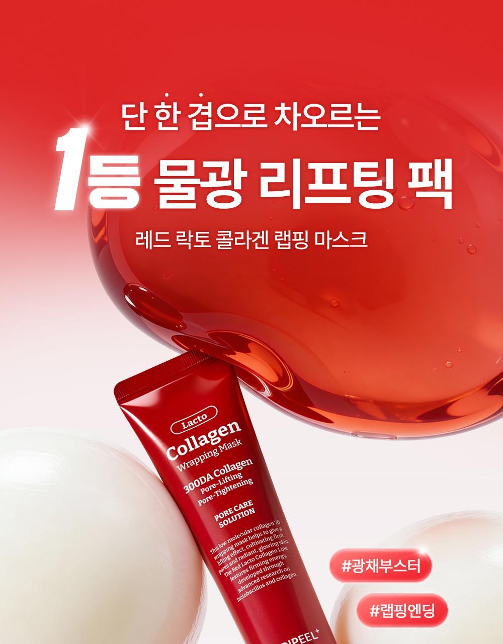 [one-piece wrapping] medifill wrapping mask 70ml brush plan set