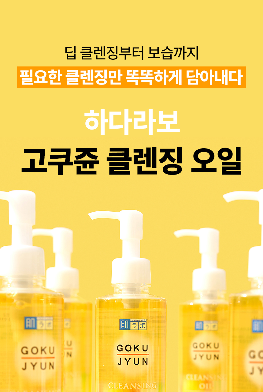 [Remove/Remove/Remove/Remove]Harabo Gakujun Cleansing Oil 200mL*2 Planning
