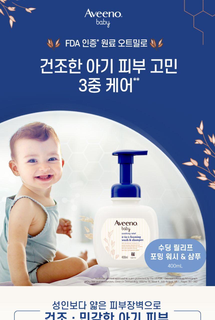 Aveeno Baby Soothing Relief Foaming Wash & Shampoo 400ml