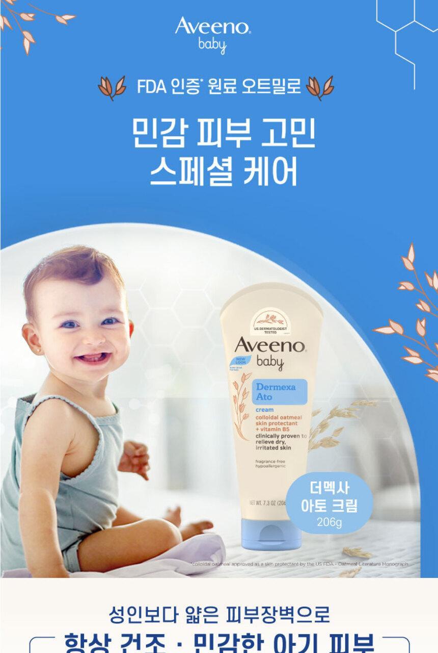 avino babysitter ato cream 206g