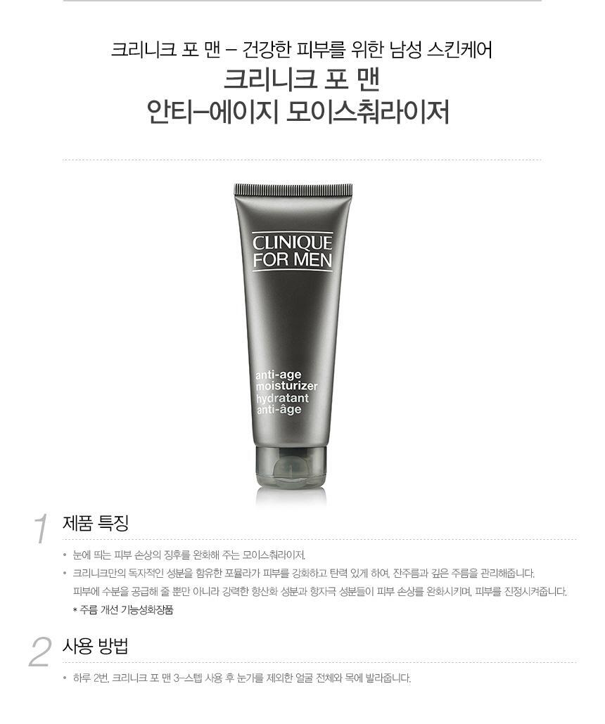 Clinique For Men Anti-Age Moisturizer 100ml