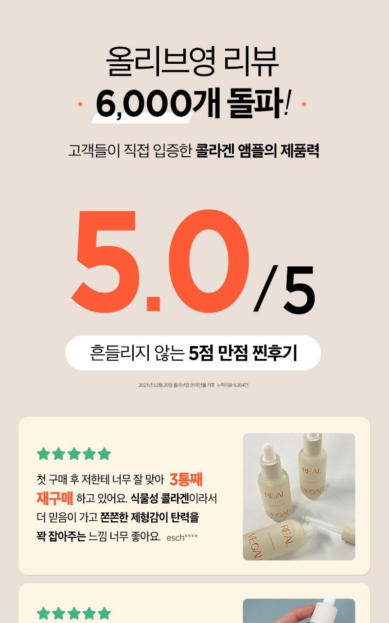 Clavue Real Vegan Low Molecular Collagen Elasticity Ampoule 30ml