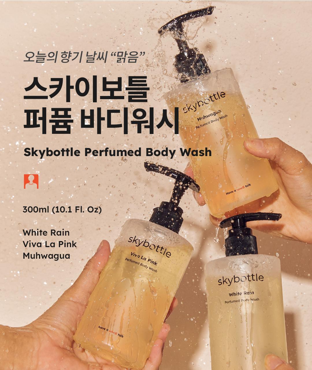 sky bottle perfume body wash 300ml