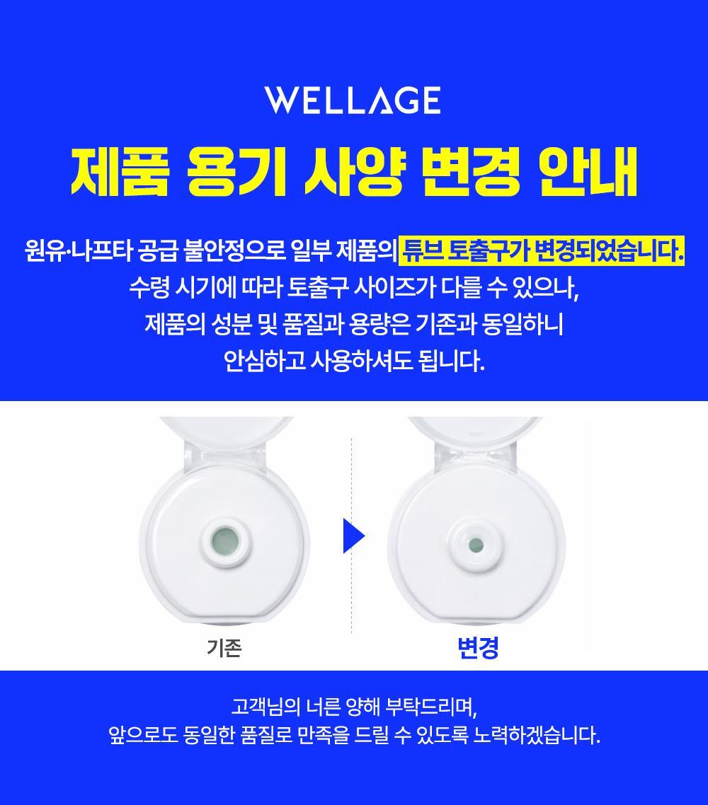 [fashion cut cream] wellaju real hyaluronic 100 cream 50ml double plan
