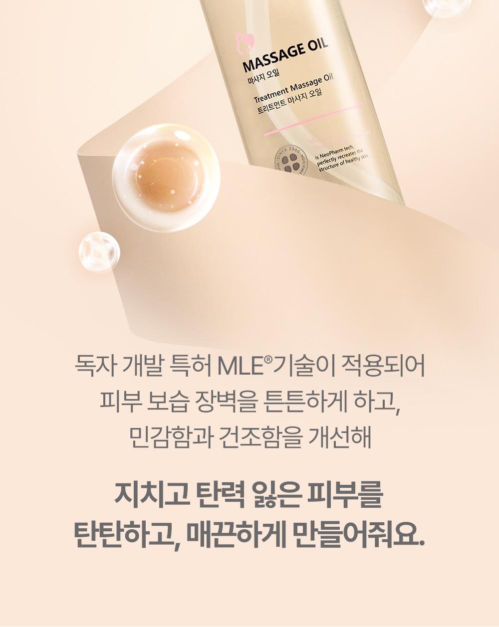 [Imsanbu] Atopalm 孕妇专用多效修护 按摩油 120ml source detail 33
