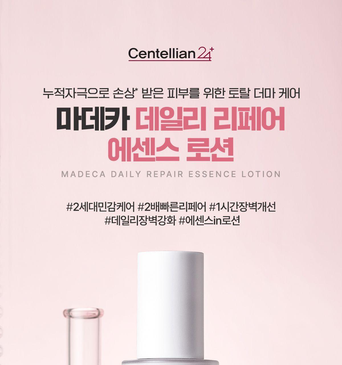 Centellian24 Madeca Daily Repair Essence Lotion 100ml