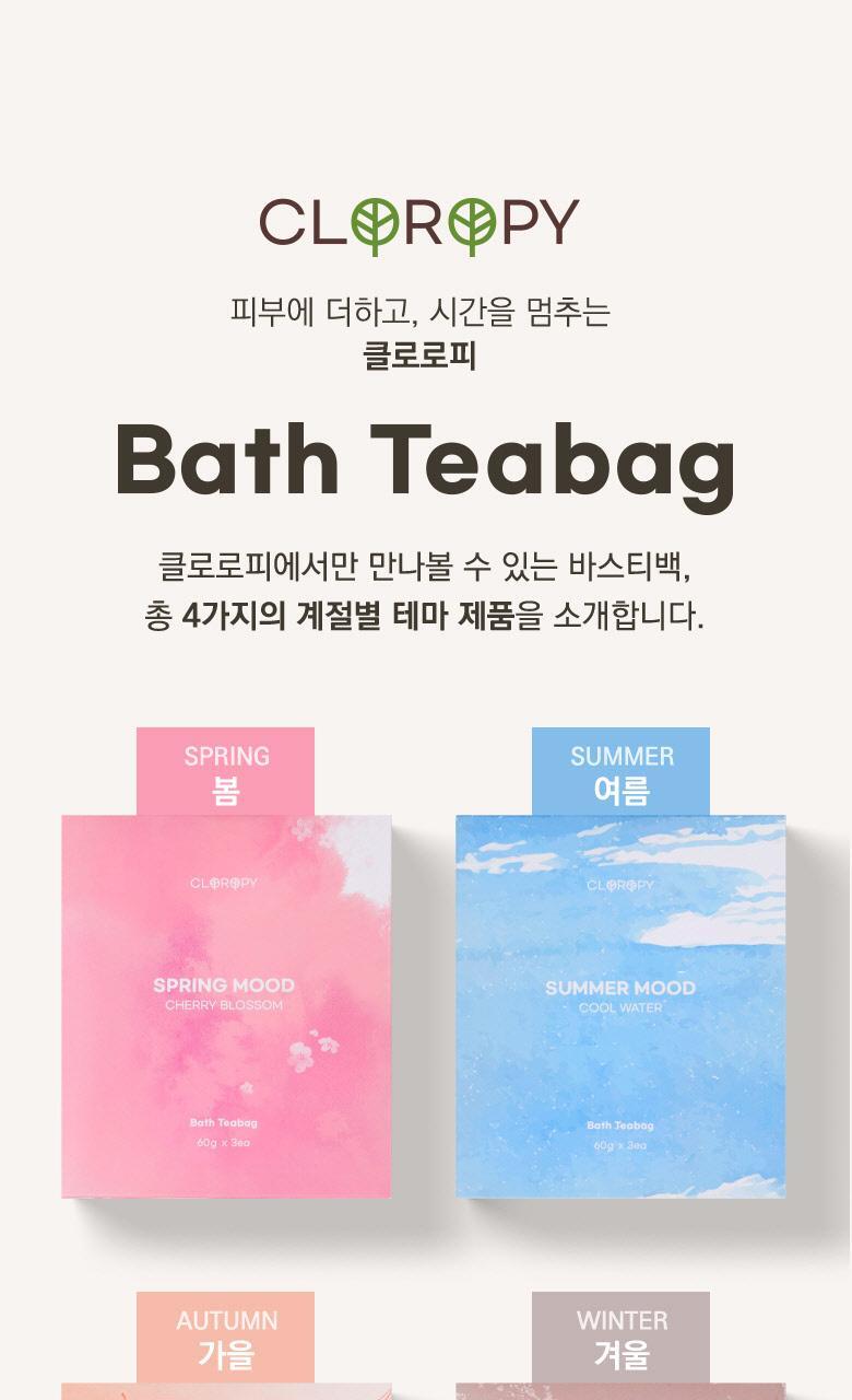 Chlorophyll Bath Tea Bag Single 4 Types 1 Choice
