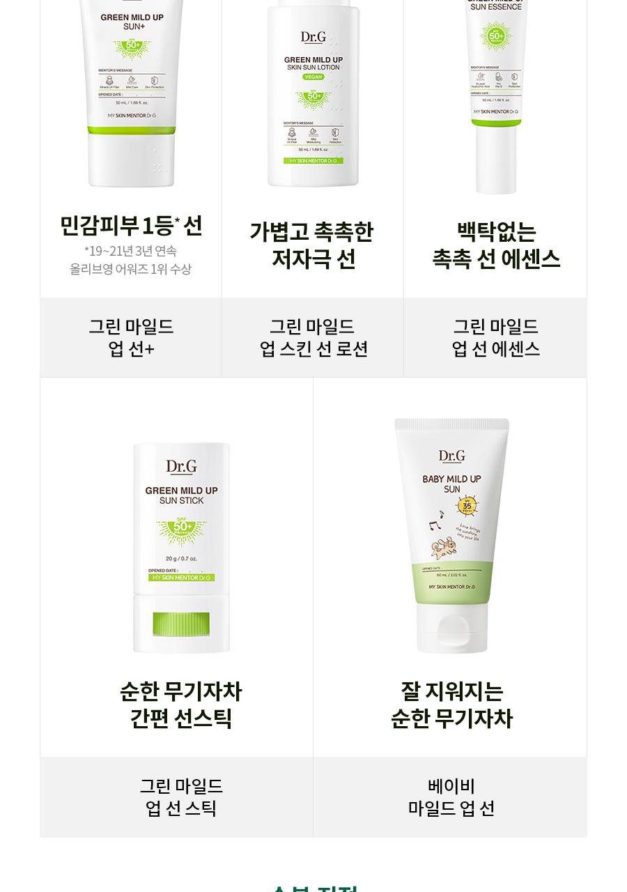 Dr.G 美白 Eop 保湿 Seon 50ml source detail 19