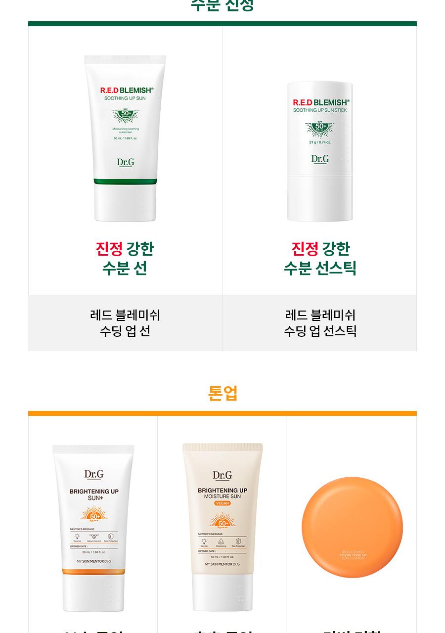 Dr.G 美白 Eop 保湿 Seon 50ml source detail 20