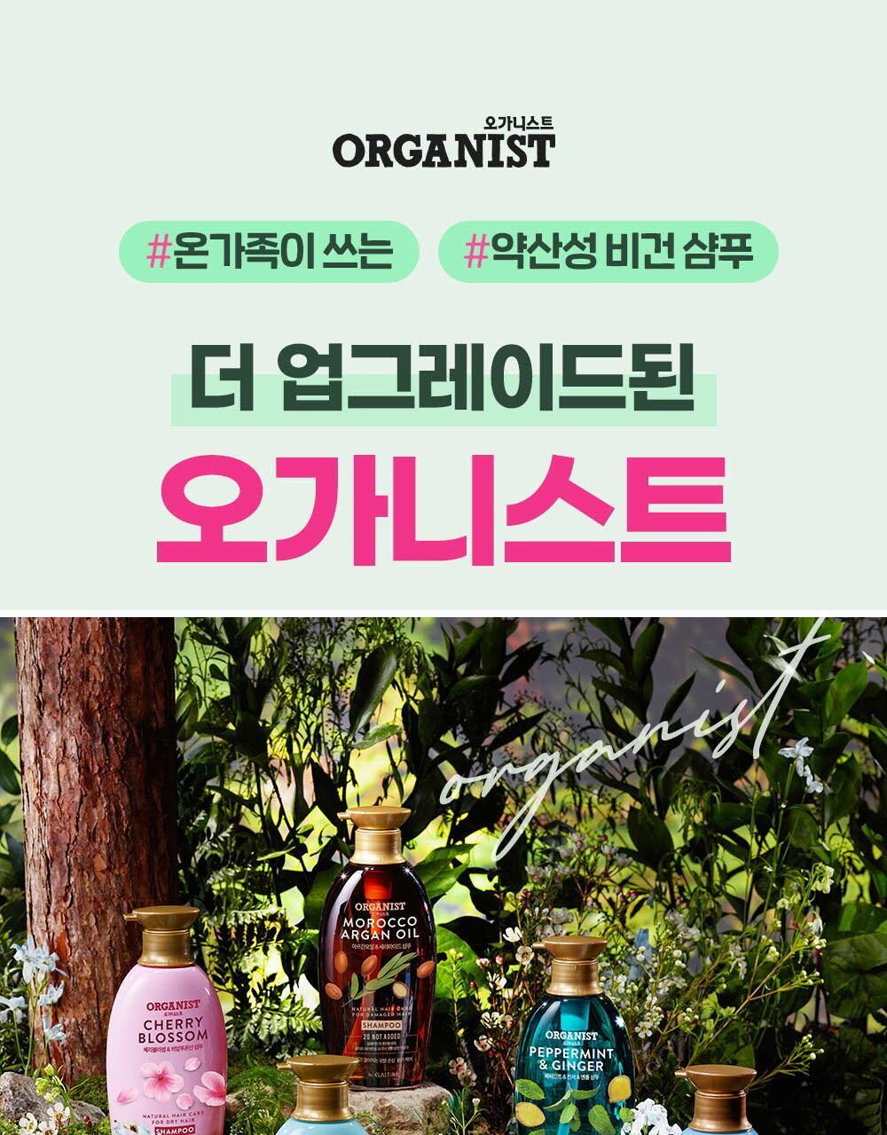 ELASTINE Organist Cherry Blossom Himalayan Pink Salt Shampoo 500ml