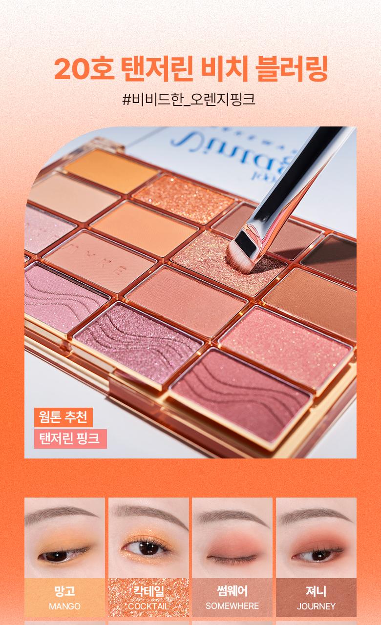 WAKEMAKE Soft Blurring Eye Palette - Palette de fards à paupières coréen