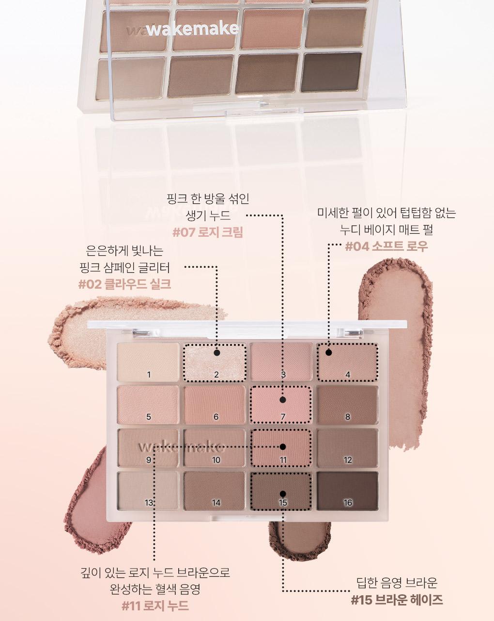 WAKEMAKE Soft Blurring Eye Palette - Palette de fards à paupières coréen