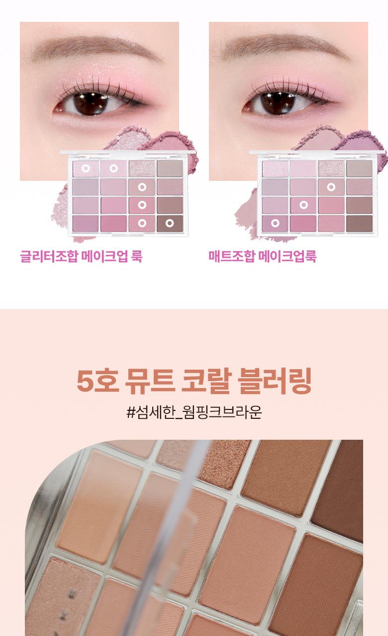 WAKEMAKE Soft Blurring Eye Palette - Palette de fards à paupières coréen