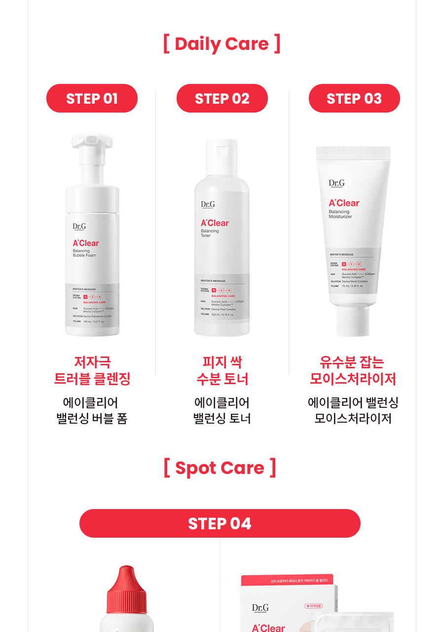 [痘痘修护] Dr.G AI清爽平衡泡泡洁面乳 150ml source detail 14