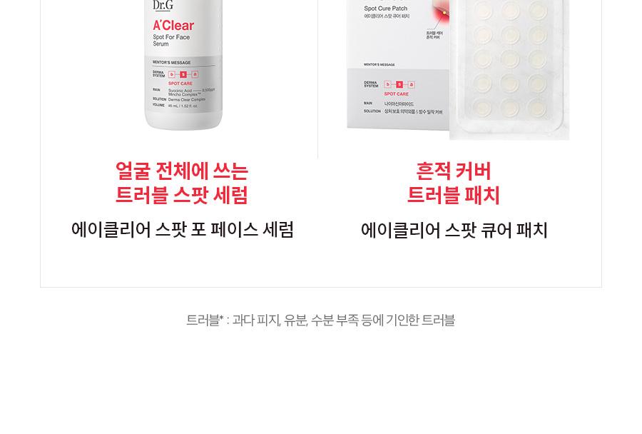 [痘痘修护] Dr.G AI清爽平衡泡泡洁面乳 150ml source detail 15