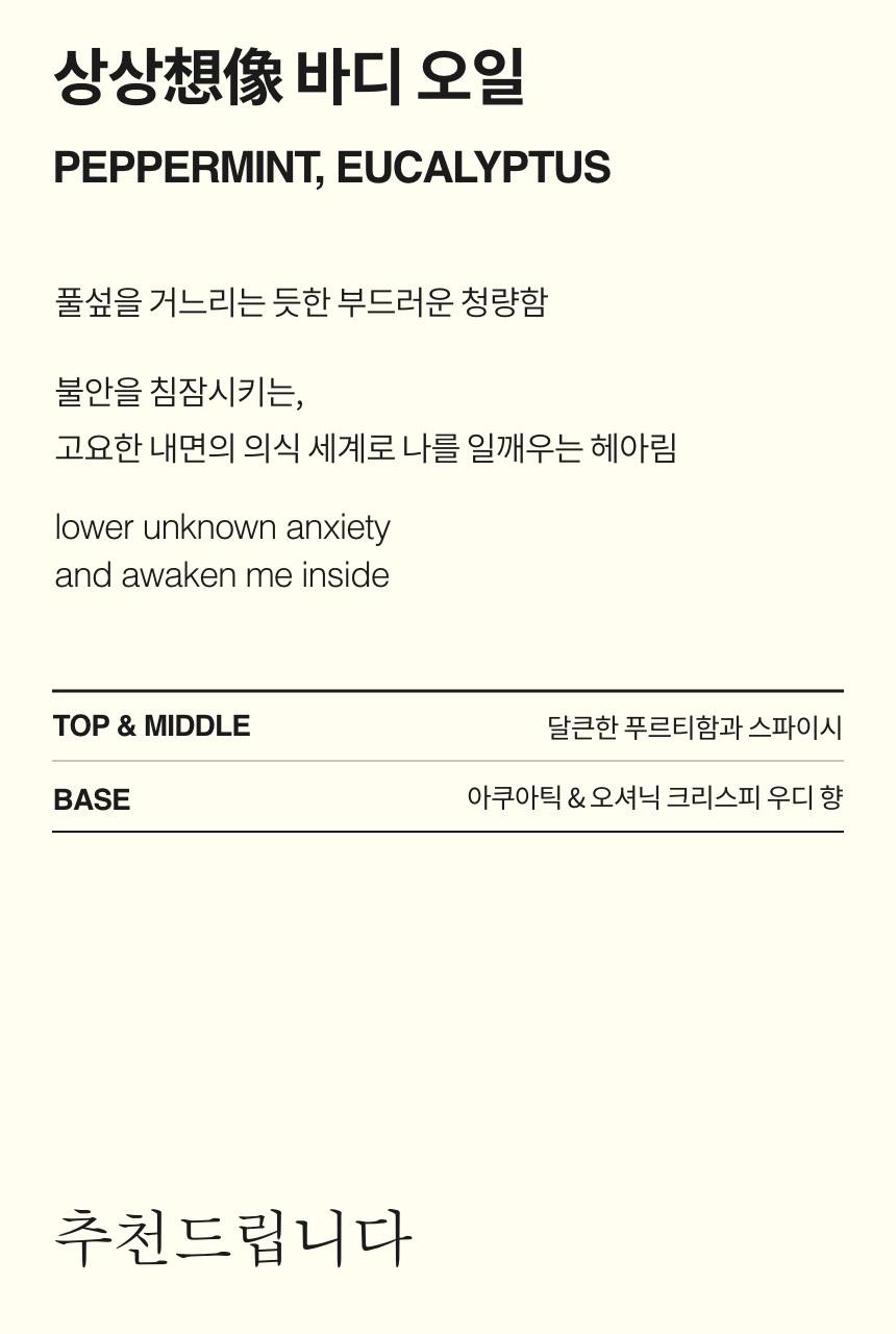 TON28 身体油 100ml 2Jong Jung Taek1 (檀香木/依兰) source detail 11