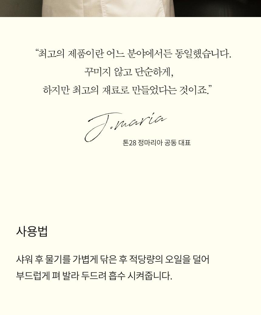 TON28 身体油 100ml 2Jong Jung Taek1 (檀香木/依兰) source detail 15
