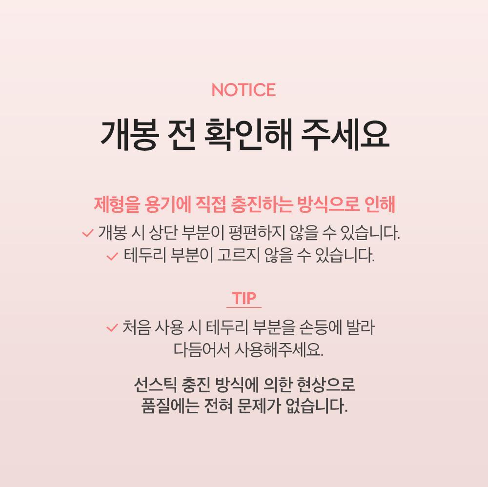 [circuit ton-up] dui tree urban shade pitch-like ton-up sunstick 13g