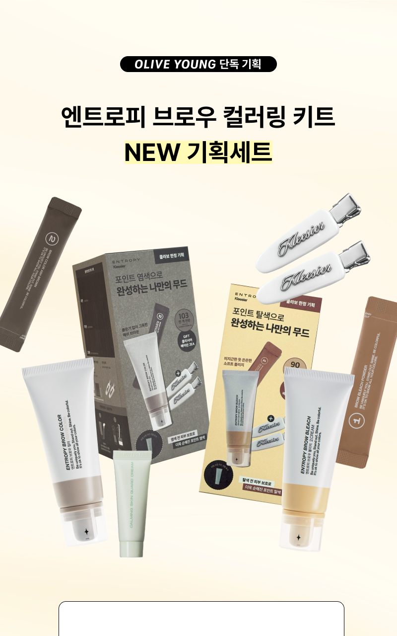 [Renewal/New Product] Entropy Browse Blitz/AshBrown/BeigeBrown/Yuyuzu 3 kinds