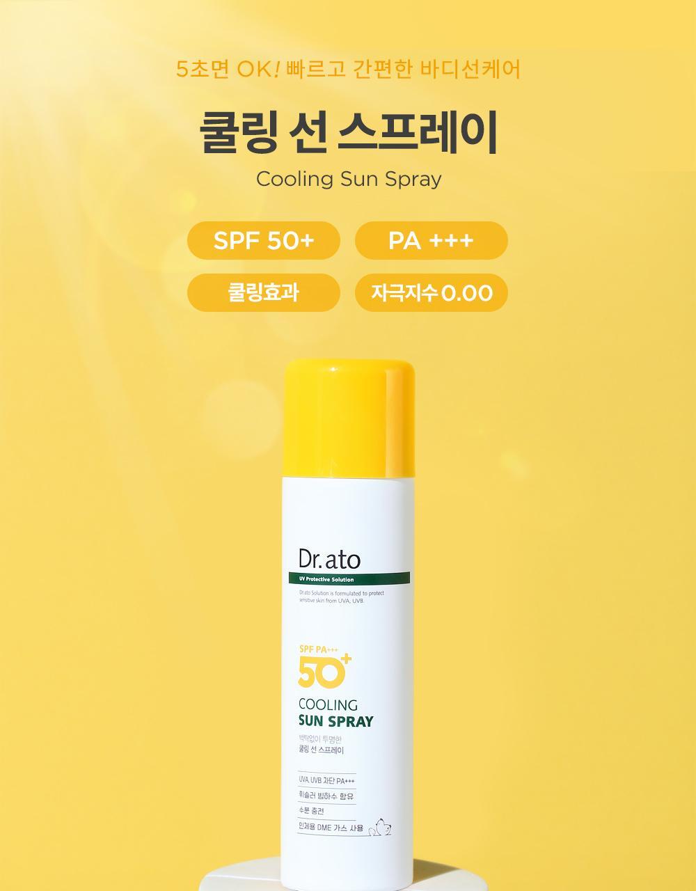 dr.ato cooling sun spray 150ml