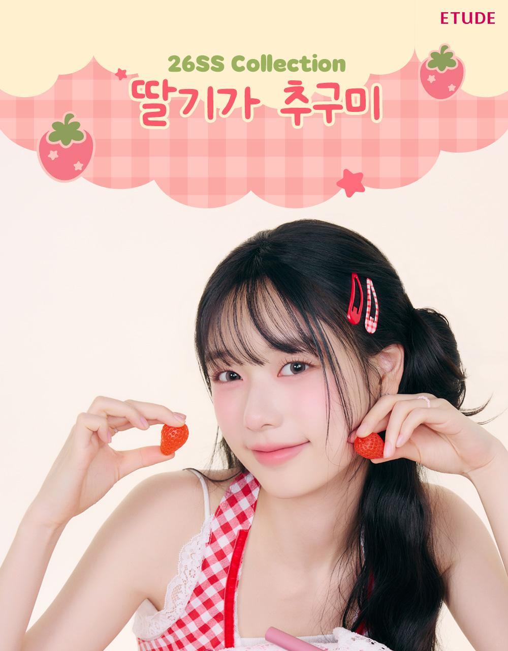 Etude Fixing Tint 4g