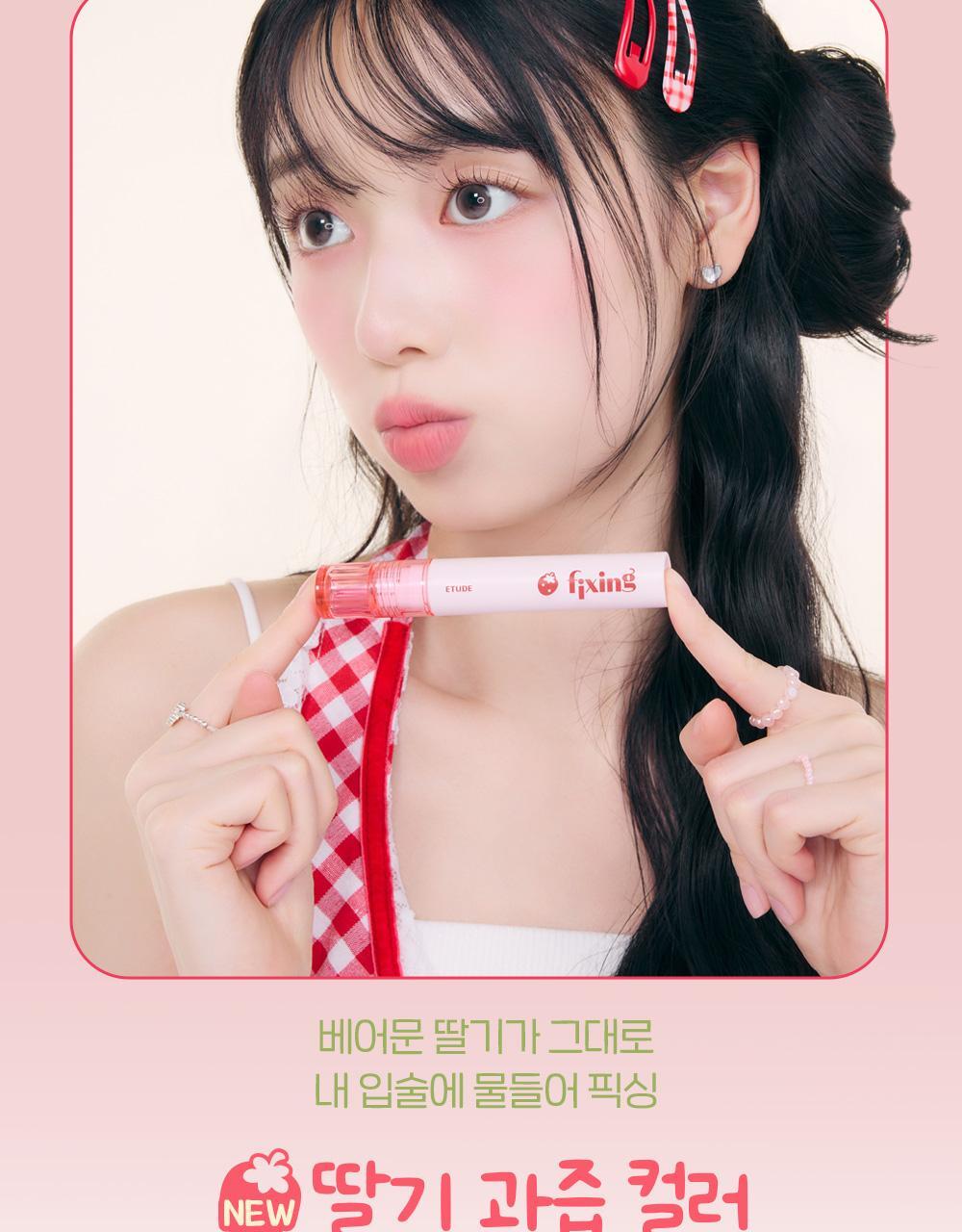 Etude Fixing Tint 4g